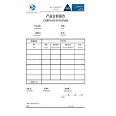 PSO5001 Certificate of Analysis(COA)