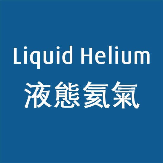 Helium 250 clearance