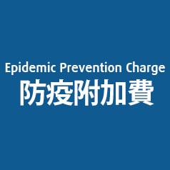 M9325 Epidemic Prevention Charge (DA)