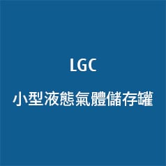569-HLCS Food Grade Carbon Dioxide LGC S Size