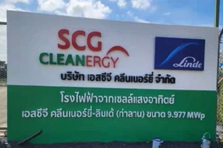 ลินเด้ร่วมฉลองสัปดาห์แห่งวันคุ้มครองโลก