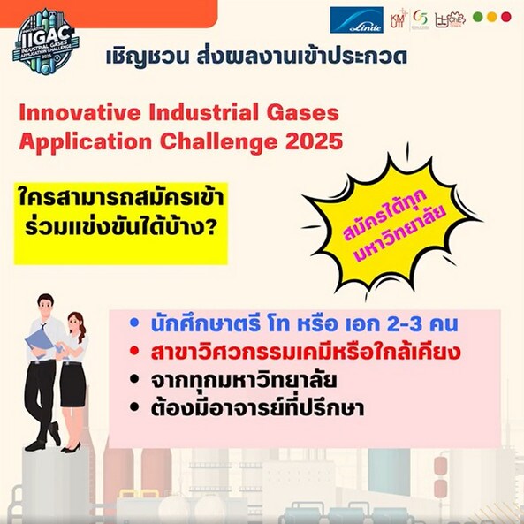 IIGAC 2025 Gallery Image