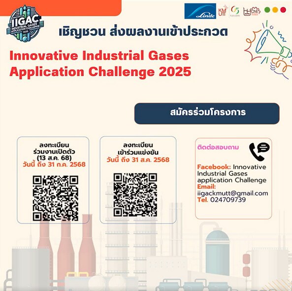 IIGAC 2025 Gallery Image