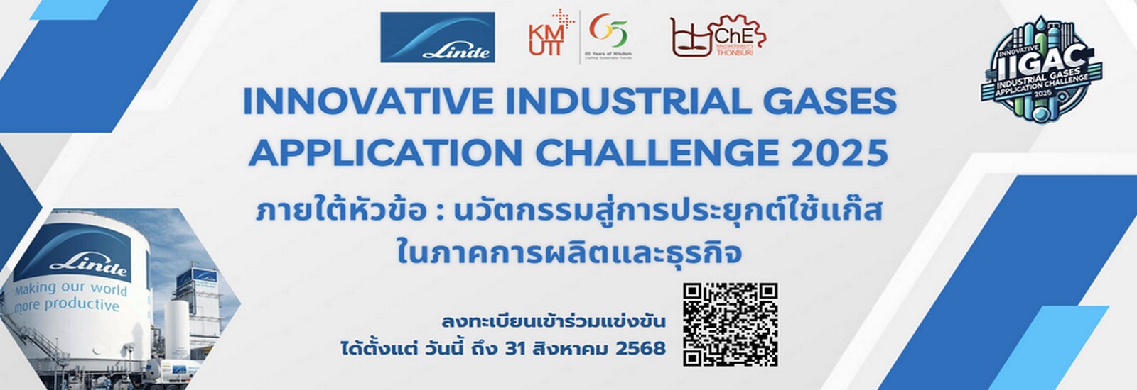 IIGAC 2025 Banner
